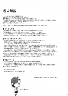 (C91) [Hito no Fundoshi (Yukiyoshi Mamizu)] Kaki Hoshuu + (Kaki Hoshuu Soushuuhen 1~6+) [Chinese] [深紅之刺個人漢化] - page 20
