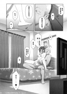 (C91) [Hito no Fundoshi (Yukiyoshi Mamizu)] Kaki Hoshuu + (Kaki Hoshuu Soushuuhen 1~6+) [Chinese] [深紅之刺個人漢化] - page 19