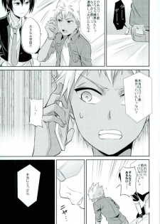 (C90) [Usamimi Syndrome (Erutasuku)] Mesuochic Love (KING OF PRISM by PrettyRhythm) - page 16