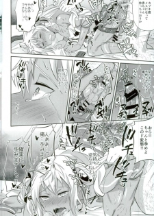 (C90) [Usamimi Syndrome (Erutasuku)] Mesuochic Love (KING OF PRISM by PrettyRhythm) - page 33