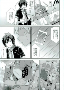 (C90) [Usamimi Syndrome (Erutasuku)] Mesuochic Love (KING OF PRISM by PrettyRhythm) - page 18