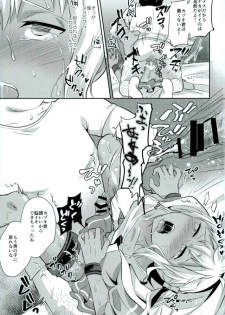 (C90) [Usamimi Syndrome (Erutasuku)] Mesuochic Love (KING OF PRISM by PrettyRhythm) - page 32