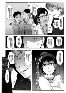 (C91) [Arakureta Monotachi (Arakure)] Tsuma to Charao ga Kieta NTR Bedroom | 妻子和輕浮男消失在NTR臥室 [Chinese] [很惠的惠惠漢化] - page 14