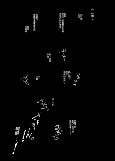 (C91) [Arakureta Monotachi (Arakure)] Tsuma to Charao ga Kieta NTR Bedroom | 妻子和輕浮男消失在NTR臥室 [Chinese] [很惠的惠惠漢化] - page 34