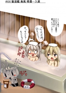 (C91) [Monaka Udon (Monikano)] Kuchikukan Shimakaze Jinmon Chousho (Kantai Collection -KanColle-) - page 18