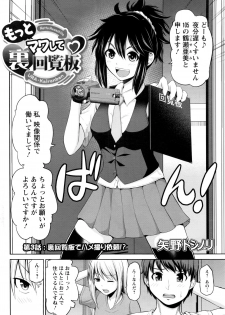 [Yano Toshinori] Motto Mawashite Ura-Kairanban Ch. 1-8 - page 40