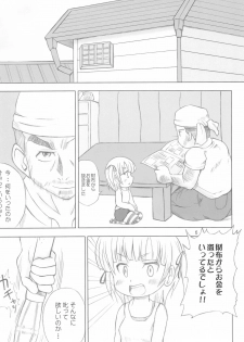 (C73) [Genki Honpo (Daifuku Keiji, Saranoki Chikara)] Mitsudomo M (Mitsudomoe) - page 6