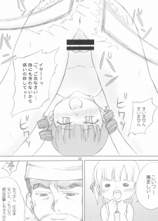 (C73) [Genki Honpo (Daifuku Keiji, Saranoki Chikara)] Mitsudomo M (Mitsudomoe) - page 20