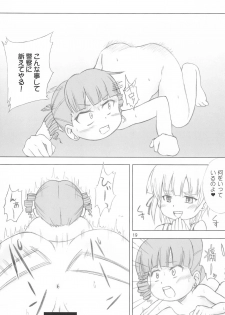(C73) [Genki Honpo (Daifuku Keiji, Saranoki Chikara)] Mitsudomo M (Mitsudomoe) - page 19