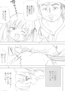 (C73) [Genki Honpo (Daifuku Keiji, Saranoki Chikara)] Mitsudomo M (Mitsudomoe) - page 15