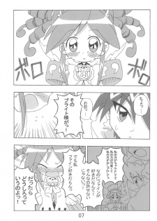 (C69) [Kisha- (Yoshiwo)] Ranran Rein Enen Eclipse (Fushigiboshi no Futagohime) - page 7