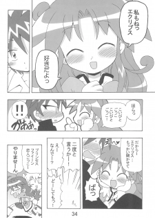 (C69) [Kisha- (Yoshiwo)] Ranran Rein Enen Eclipse (Fushigiboshi no Futagohime) - page 34