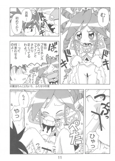 (C69) [Kisha- (Yoshiwo)] Ranran Rein Enen Eclipse (Fushigiboshi no Futagohime) - page 11