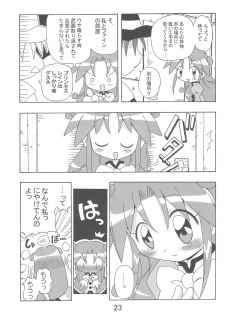 (C69) [Kisha- (Yoshiwo)] Ranran Rein Enen Eclipse (Fushigiboshi no Futagohime) - page 23