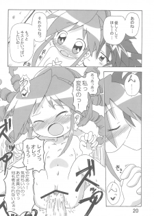 (C69) [Kisha- (Yoshiwo)] Ranran Rein Enen Eclipse (Fushigiboshi no Futagohime) - page 20