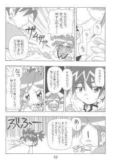 (C69) [Kisha- (Yoshiwo)] Ranran Rein Enen Eclipse (Fushigiboshi no Futagohime) - page 10