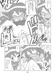 (C69) [Kisha- (Yoshiwo)] Ranran Rein Enen Eclipse (Fushigiboshi no Futagohime) - page 25