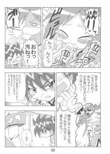 (C69) [Kisha- (Yoshiwo)] Ranran Rein Enen Eclipse (Fushigiboshi no Futagohime) - page 6