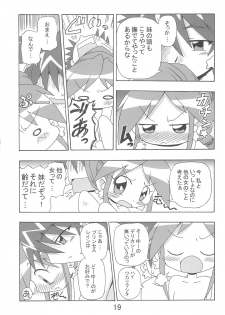 (C69) [Kisha- (Yoshiwo)] Ranran Rein Enen Eclipse (Fushigiboshi no Futagohime) - page 19