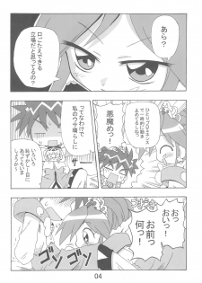 (C69) [Kisha- (Yoshiwo)] Ranran Rein Enen Eclipse (Fushigiboshi no Futagohime) - page 4