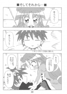 (C69) [Kisha- (Yoshiwo)] Ranran Rein Enen Eclipse (Fushigiboshi no Futagohime) - page 30