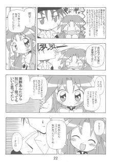 (C69) [Kisha- (Yoshiwo)] Ranran Rein Enen Eclipse (Fushigiboshi no Futagohime) - page 22