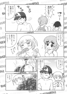 (C78) [Toukyou Shinbunsha (Redking)] Mesubuta Summer (Mitsudomoe) - page 7