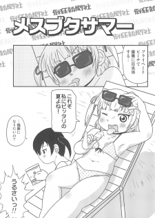 (C78) [Toukyou Shinbunsha (Redking)] Mesubuta Summer (Mitsudomoe) - page 5