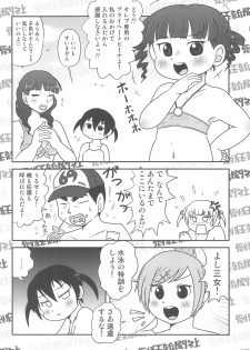 (C78) [Toukyou Shinbunsha (Redking)] Mesubuta Summer (Mitsudomoe) - page 6
