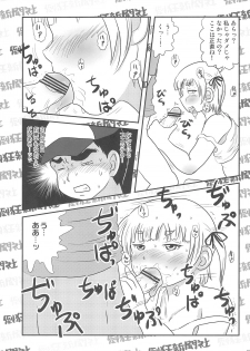 (C78) [Toukyou Shinbunsha (Redking)] Mesubuta Summer (Mitsudomoe) - page 21