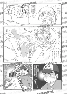 (C78) [Toukyou Shinbunsha (Redking)] Mesubuta Summer (Mitsudomoe) - page 20