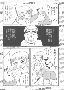 (C78) [Toukyou Shinbunsha (Redking)] Mesubuta Summer (Mitsudomoe) - page 12