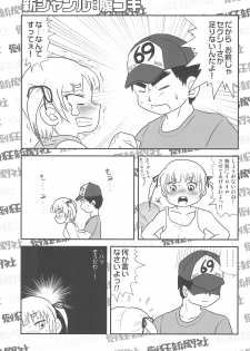 (C78) [Toukyou Shinbunsha (Redking)] Mesubuta Summer (Mitsudomoe) - page 19