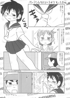 (C78) [Toukyou Shinbunsha (Redking)] Mesubuta Summer (Mitsudomoe) - page 24