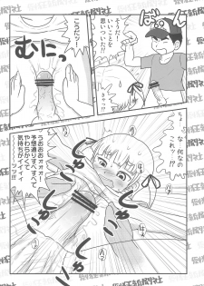 (C78) [Toukyou Shinbunsha (Redking)] Mesubuta Summer (Mitsudomoe) - page 22