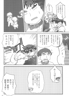 (Puniket 21) [Kaishundou Honpo (Kaishundou)] Sugisaki Miku Otona Pantsu (Mitsudomoe) - page 14