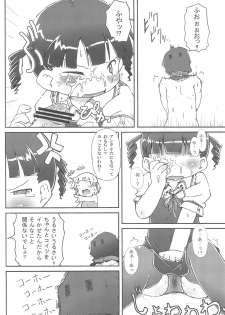 (Puniket 21) [Kaishundou Honpo (Kaishundou)] Sugisaki Miku Otona Pantsu (Mitsudomoe) - page 8