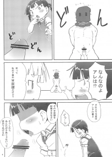 (Puniket 21) [Kaishundou Honpo (Kaishundou)] Sugisaki Miku Otona Pantsu (Mitsudomoe) - page 6