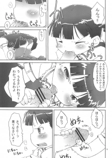 (Puniket 21) [Kaishundou Honpo (Kaishundou)] Sugisaki Miku Otona Pantsu (Mitsudomoe) - page 7