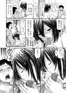 [Tanaka-Ex] Mama-chan (COMIC Momohime 2007-09) [Decensored] - page 9