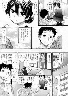 [Tanaka-Ex] Mama-chan (COMIC Momohime 2007-09) [Decensored] - page 2