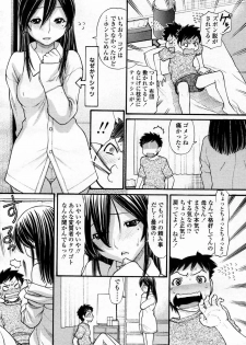 [Tanaka-Ex] Mama-chan (COMIC Momohime 2007-09) [Decensored] - page 6