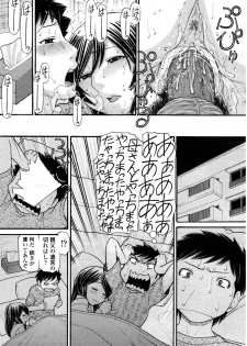 [Tanaka-Ex] Mama-chan (COMIC Momohime 2007-09) [Decensored] - page 17