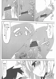 (C88) [Asshuku Koubou (Terazip)] Ecchi de Wanko na Onee-chan (Touhou Project) - page 14