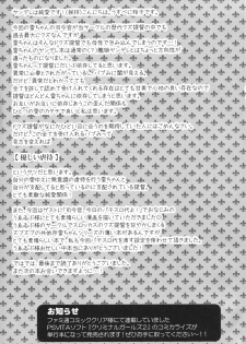 (C90) [Usubeniya (Usubeni Sakurako)] Kyouizon toiu Na no Ai no Katachi (Kantai Collection -KanColle-) [Chinese] [邊緣洨五組] - page 24