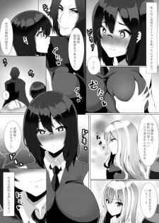 [Sada Gorou] Harriet Potter to Saimin Sex (Harry Potter) - page 20