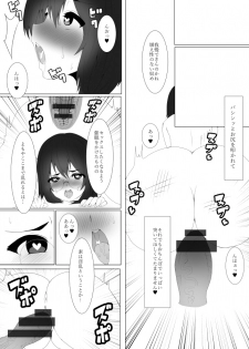 [Sada Gorou] Harriet Potter to Saimin Sex (Harry Potter) - page 33