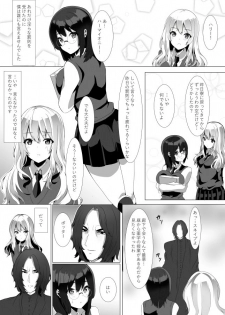 [Sada Gorou] Harriet Potter to Saimin Sex (Harry Potter) - page 19