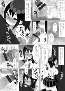 [Sada Gorou] Harriet Potter to Saimin Sex (Harry Potter) - page 4