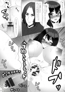 [Sada Gorou] Harriet Potter to Saimin Sex (Harry Potter) - page 15